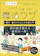 実務教育出版 理科・基本からはじめる超入門 1