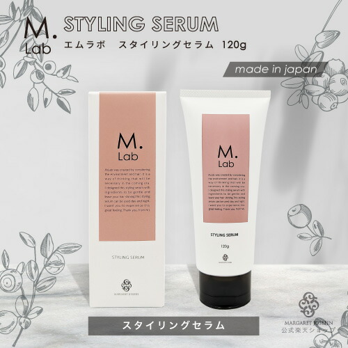 スタイリングセラム 1