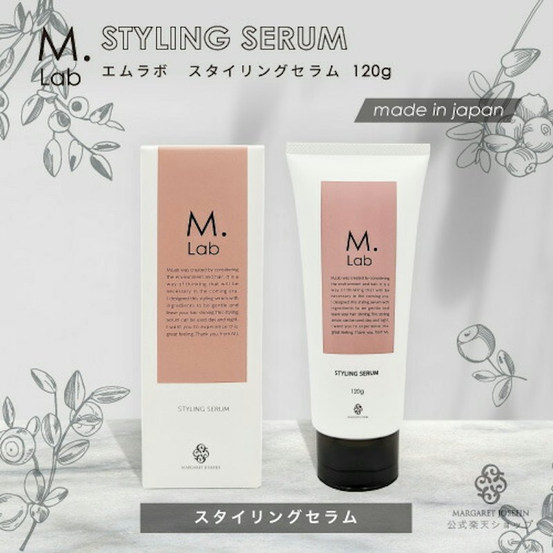 スタイリングセラム 1