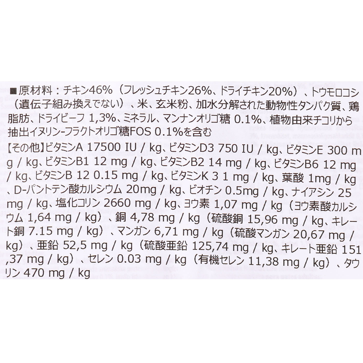 成猫用 フレッシュチキン 4