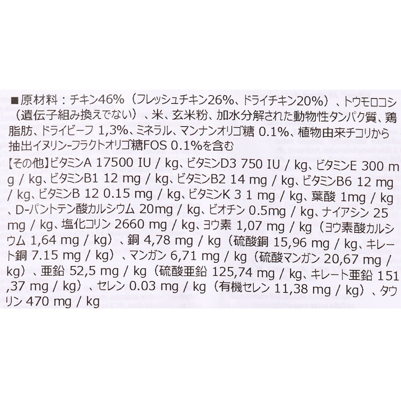 成猫用 フレッシュチキン 4