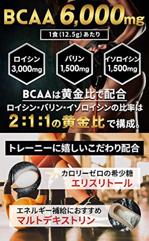 ハルクファクター BCAA 3