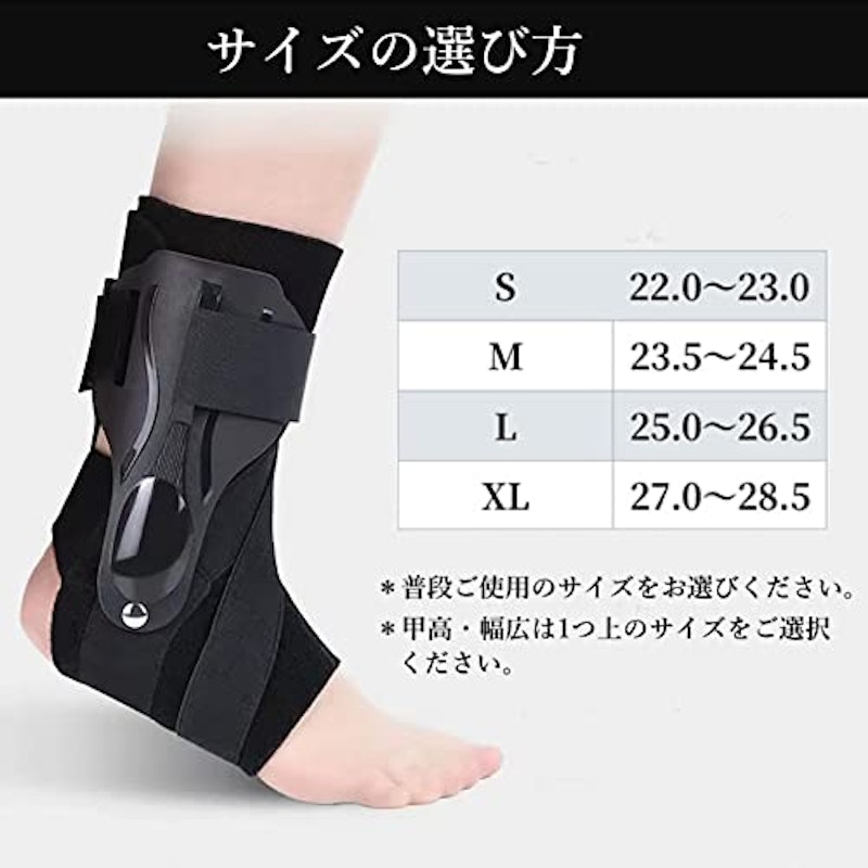 足首サポーター 6