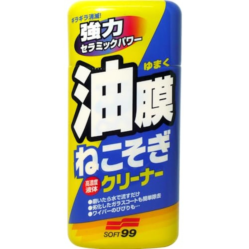 油膜ねこそぎクリーナー 1