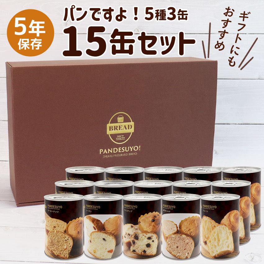 パンですよ！ 1