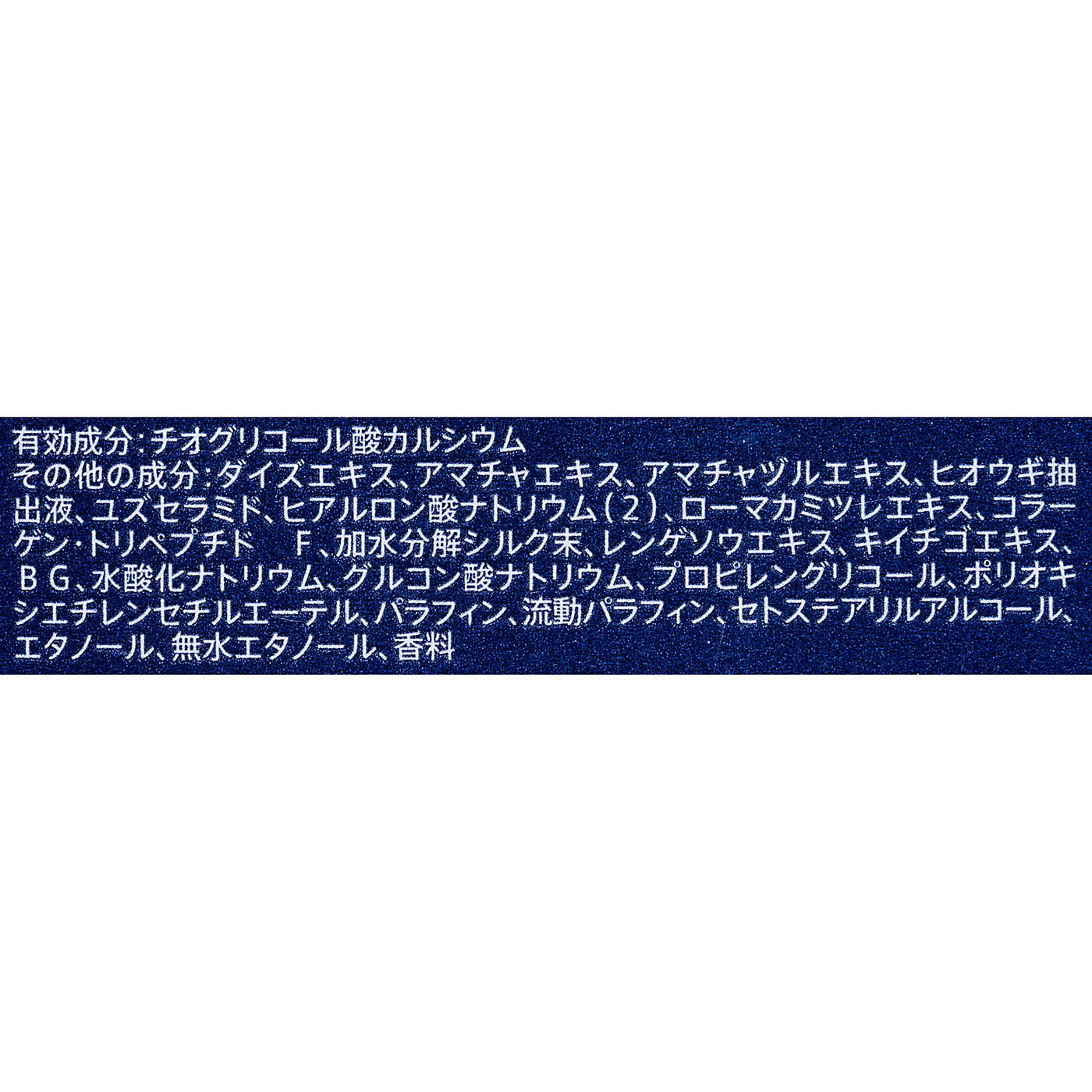 リムーバークリーム 3