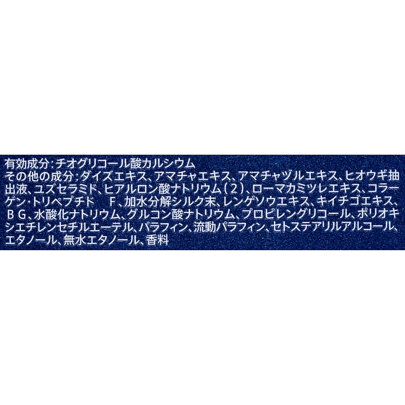 リムーバークリーム 3