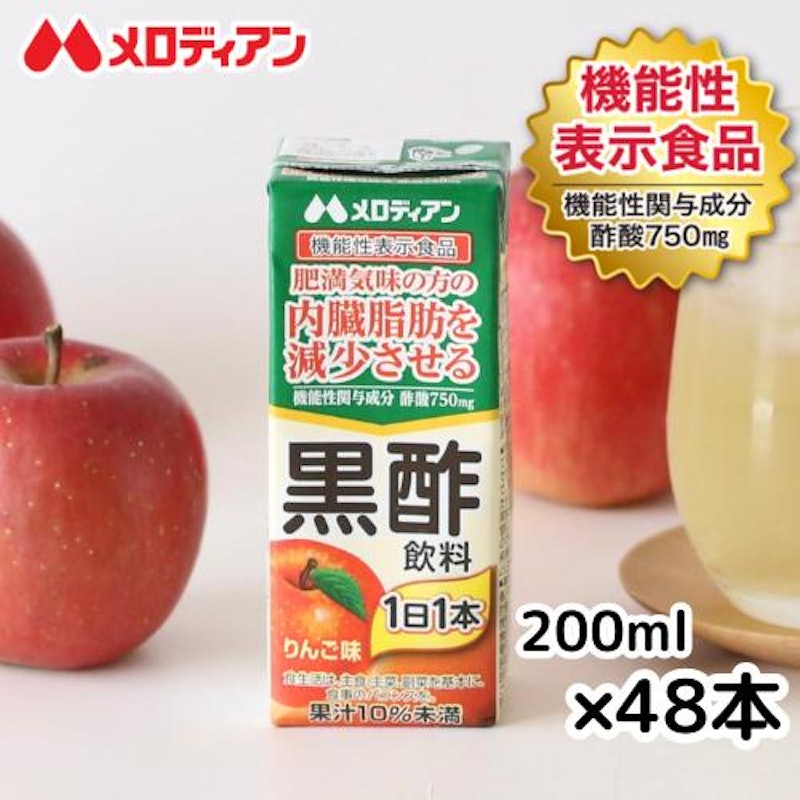 黒酢飲料 りんご味 1