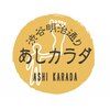 足つぼマッサージのおすすめ【2026年6月】 2