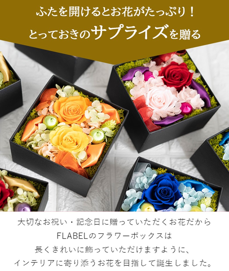 プリザーブドフラワー 3