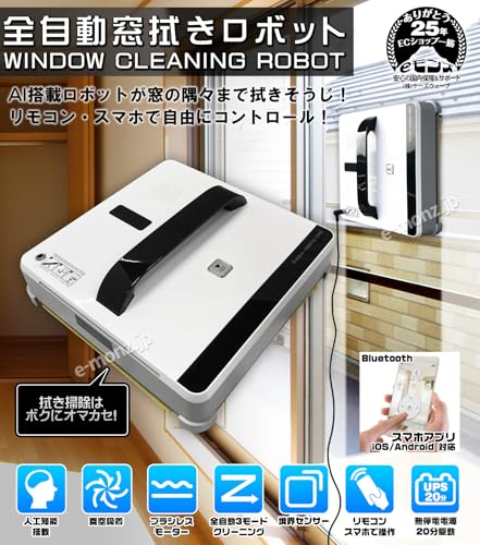 窓拭きロボットのおすすめ人気ランキング【2025年10月】 | マイ