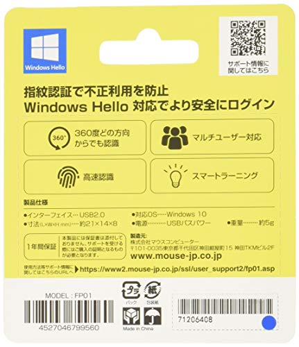 USB指紋認証リーダー 2