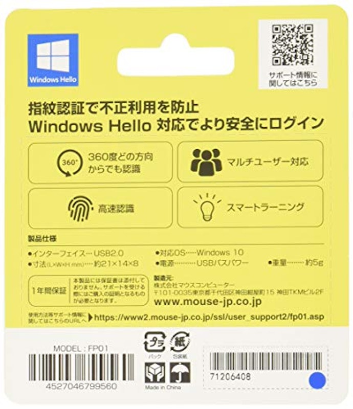 USB指紋認証リーダー 2