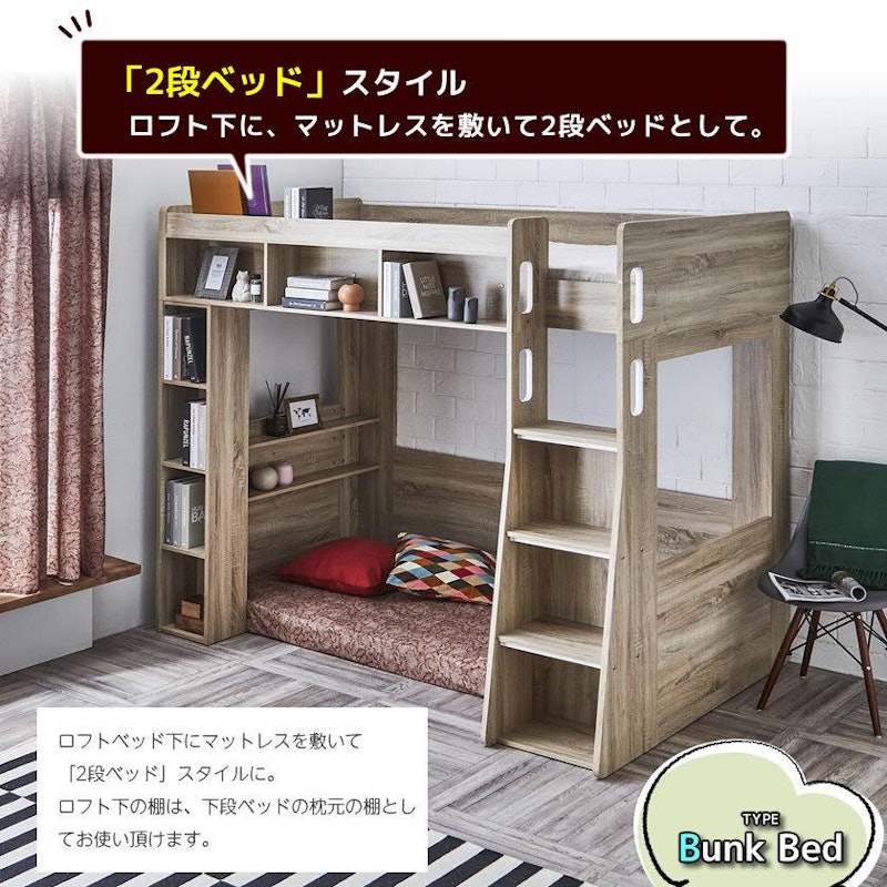 木製ロフトベッド 10