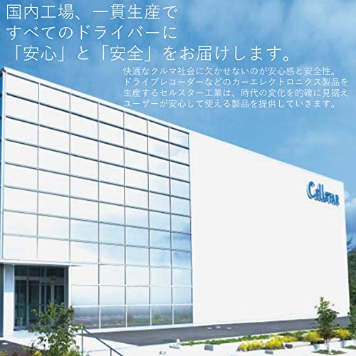 ドライブレコーダー 2