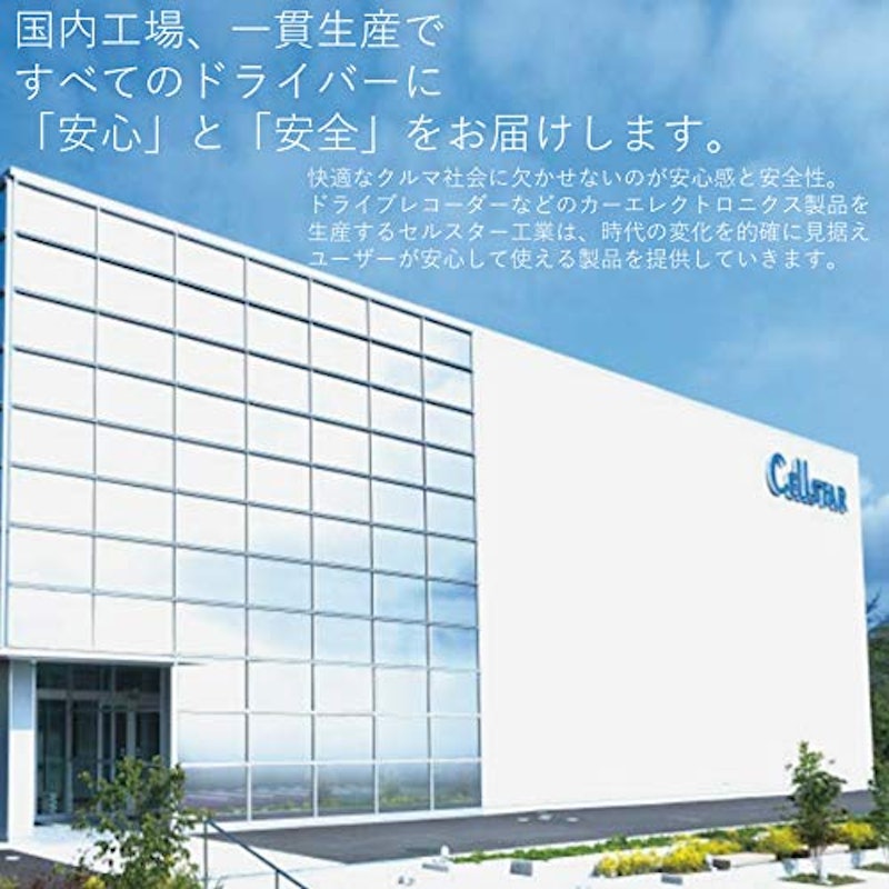 ドライブレコーダー 2