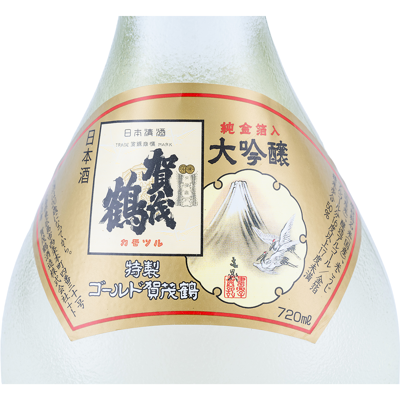 賀茂鶴酒造 加茂鶴 大吟醸 特製ゴールド GK-B2を検証レビュー！日本酒