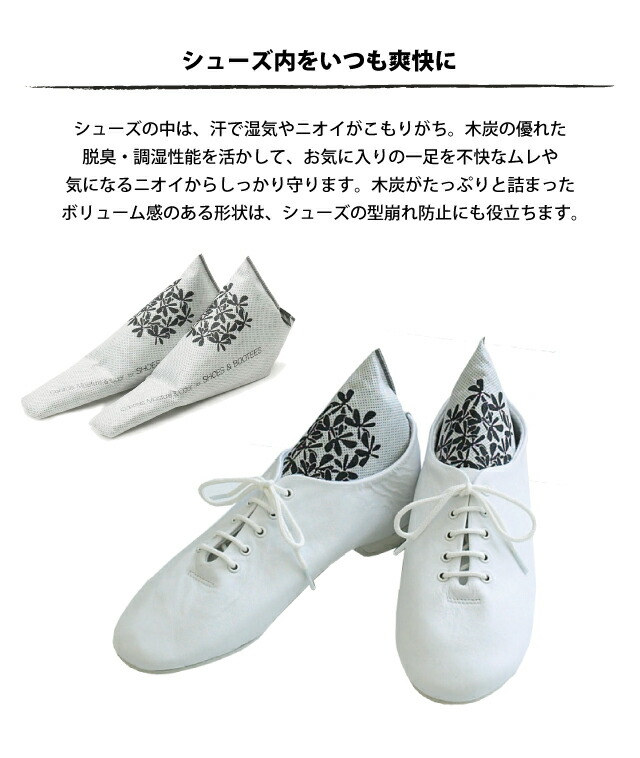 シュー＆ブーティーキーパー 4
