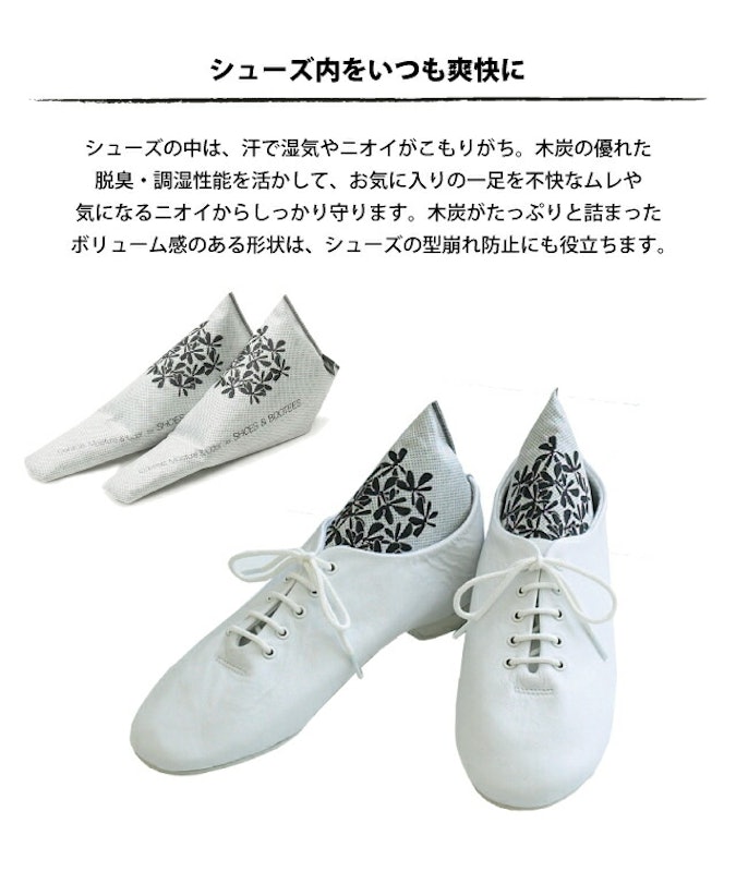 シュー&ブーティーキーパー 4