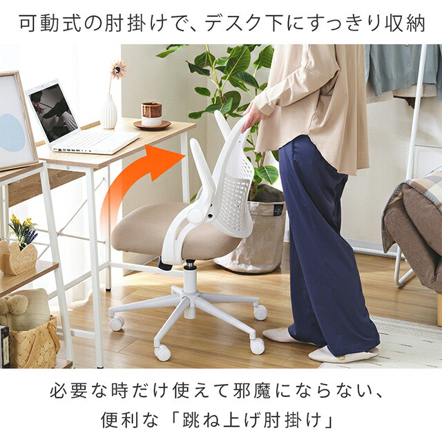 オフィスチェア 4