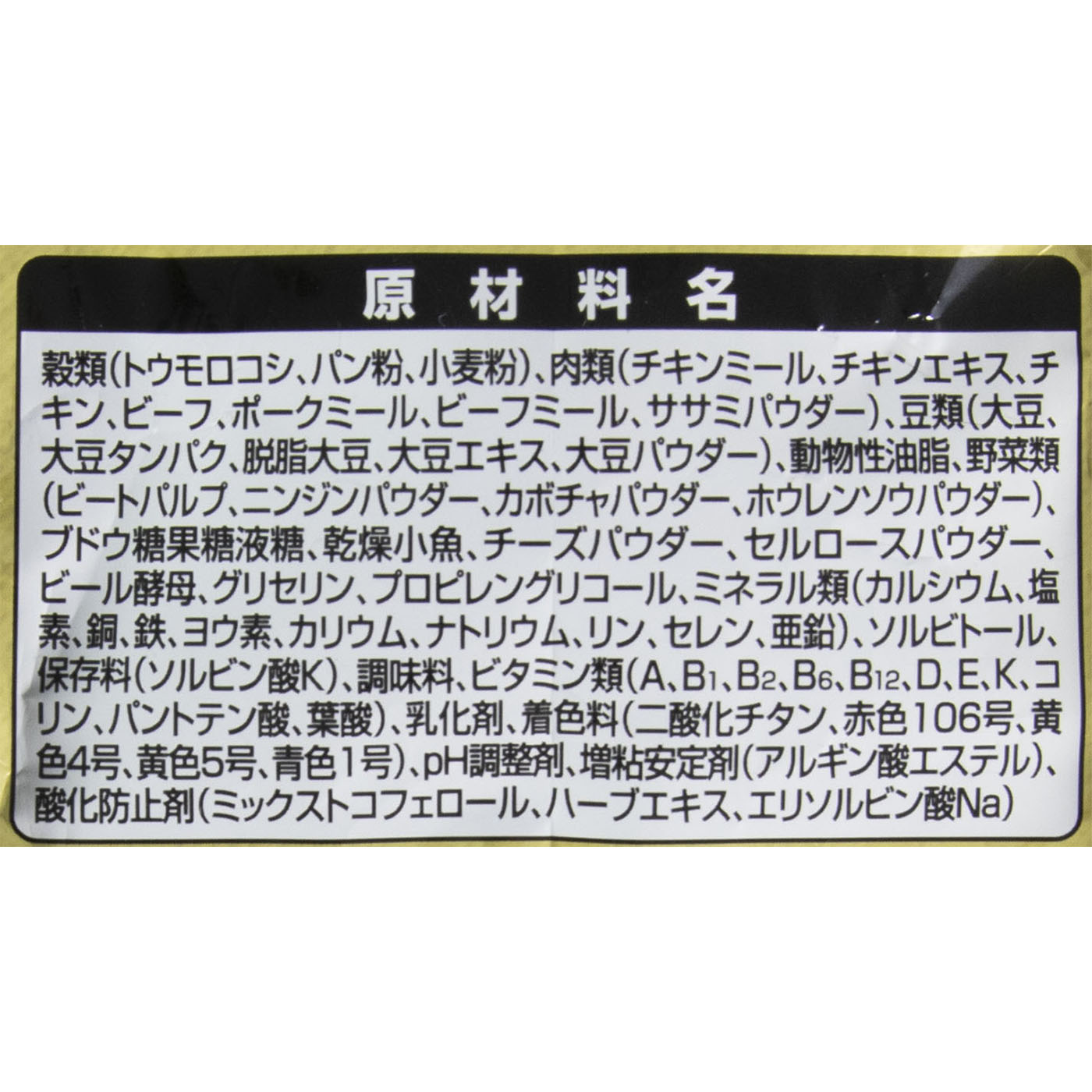 カリカリ仕立て 成犬用 味わいビーフ入り セレクト 4