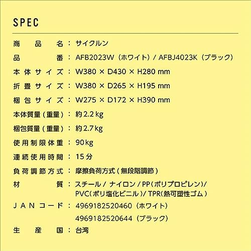 サイクルン 8