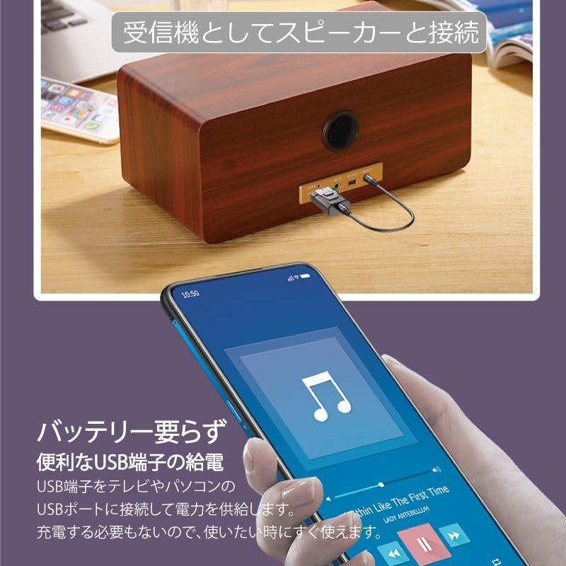 Bluetooth トランスミッター&レシーバー 3