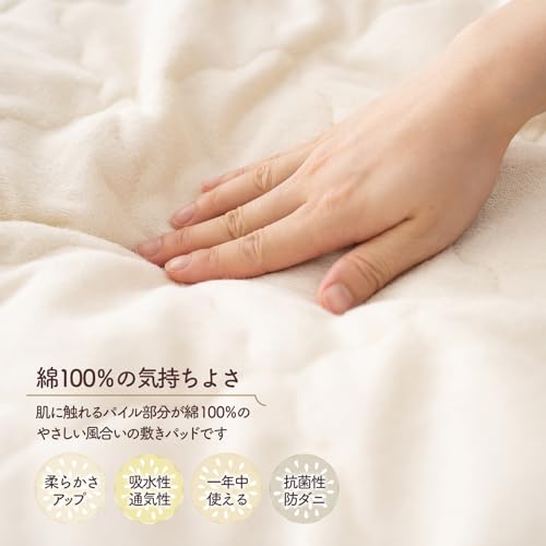 タオル地敷きパッド 3