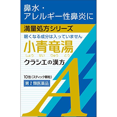 小青竜湯エキス顆粒Aクラシエ 1