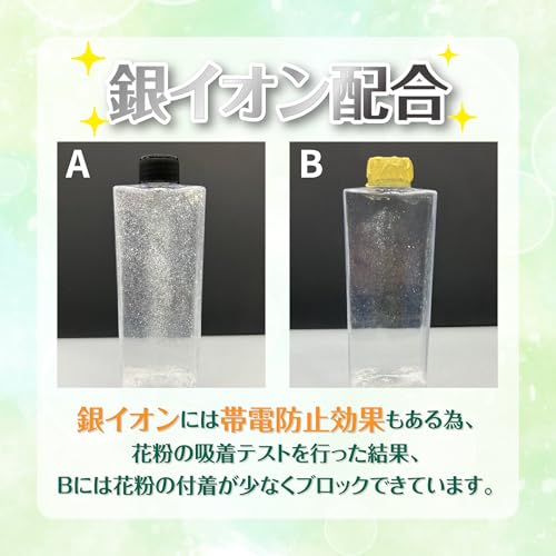 かけるだけ簡単！花粉をブロックするスプレー室内用 4