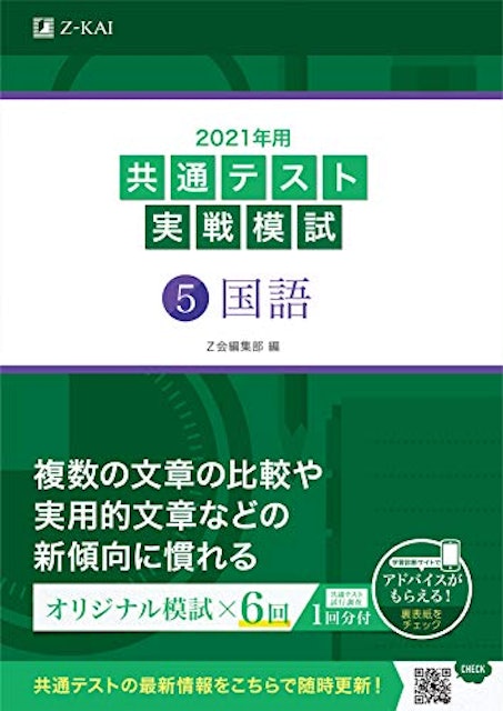 21年 大学受験用現代文参考書 問題集のおすすめ人気ランキング10選 Mybest 21年 大学受験用現代文参考書 問題集のおすすめ人気ランキング10選 Mybest