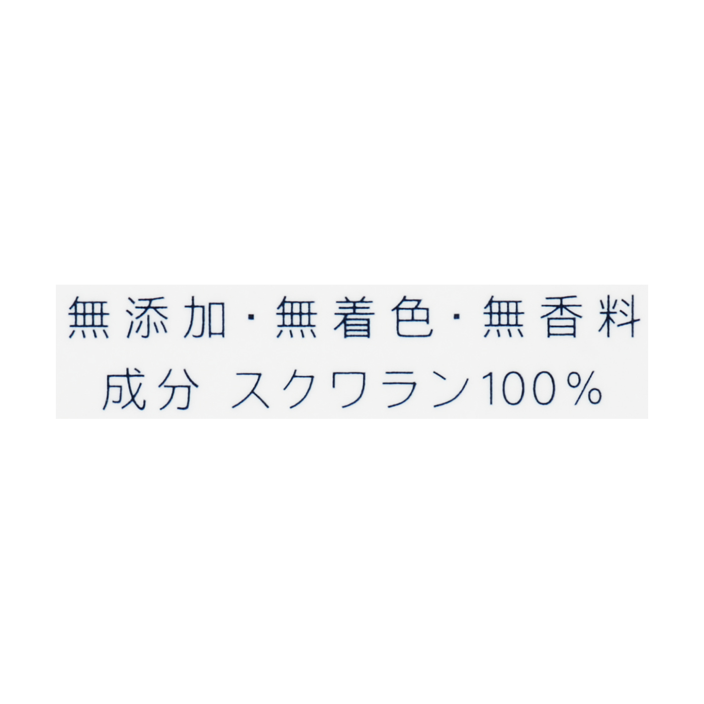 スクワランオイル ミュゼアクア 3