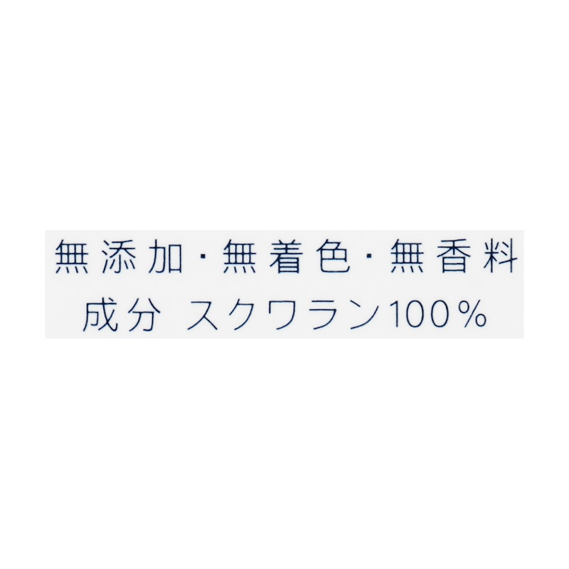 スクワランオイル ミュゼアクア 3