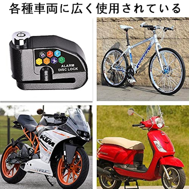 バイク用ディスクロック 5