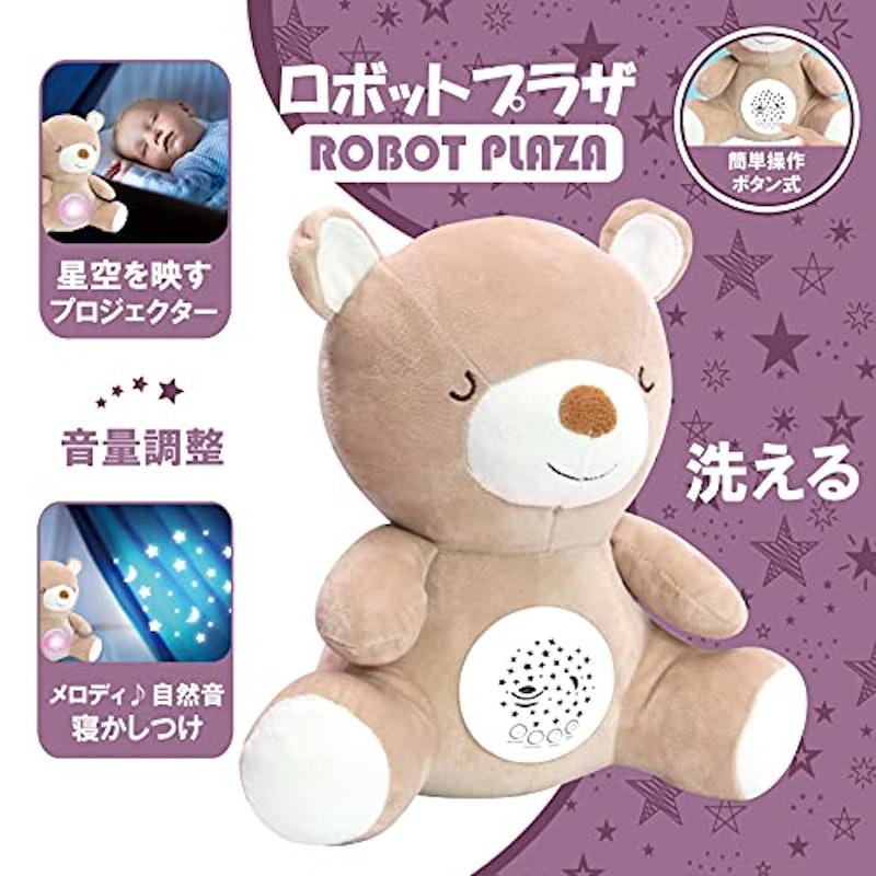 ロボットプラザ 寝かしつけ ぬいぐるみ 2