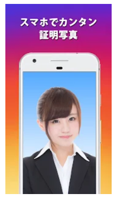 証明写真アプリ 2