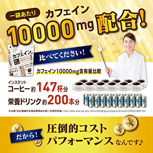 カフェイン100+PLUS 5