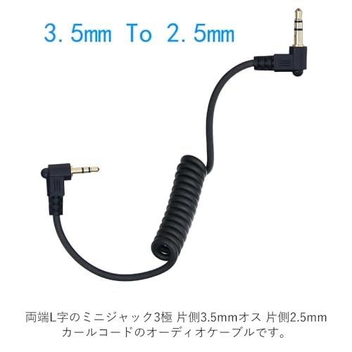 3.5mm3極L字ミニジャック オス 2