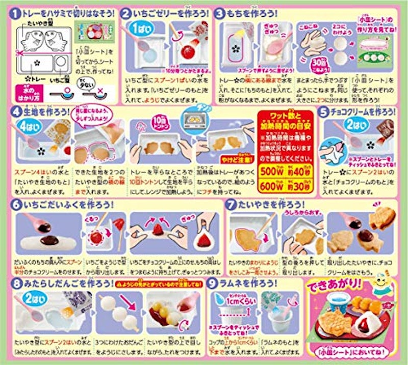 ポッピンクッキン たいやき&おだんご 2