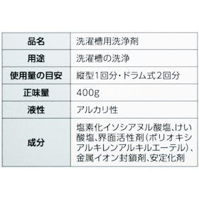 Blessing クリーンプラネット 洗濯槽のカビ丸洗浄の口コミ・評判を元に検証してメリット・デメリットを徹底レビュー 3