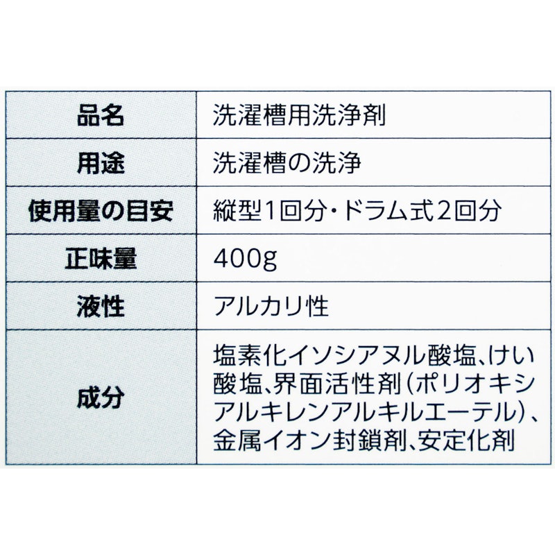 洗濯槽のカビ丸洗浄 3