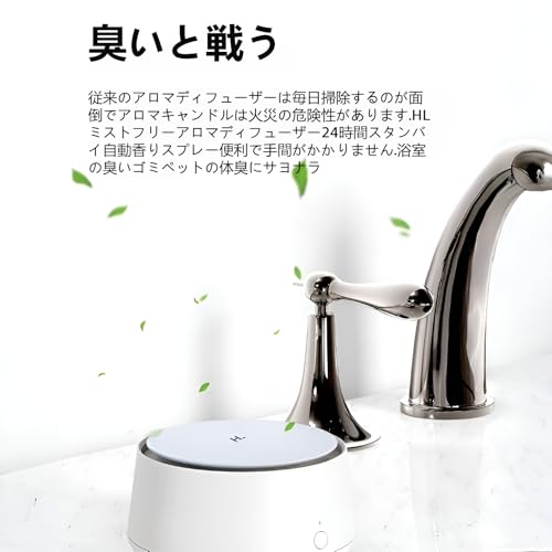 アロマディフューザー 2
