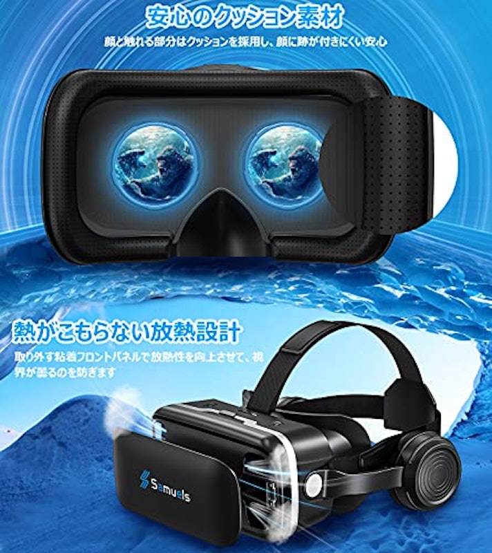 Samuels VRゴーグル 2
