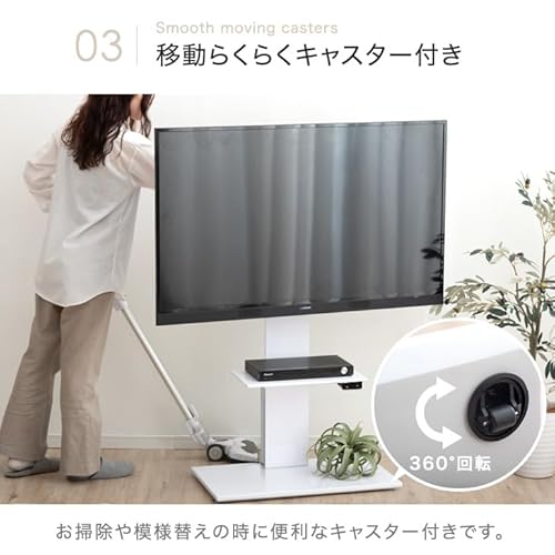 電動昇降 テレビスタンド 上下/左右 首振り 隠しキャスター付 テレビラック 5