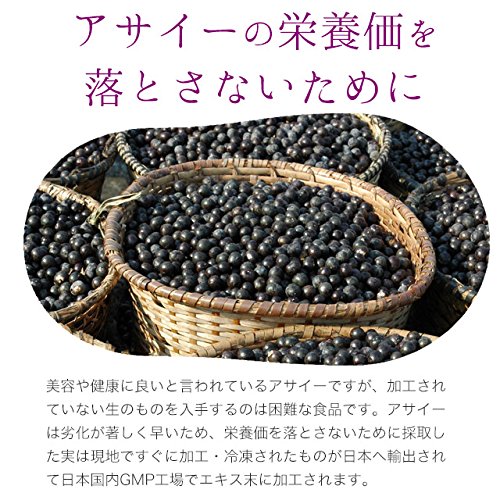 アサイーカプセル  3