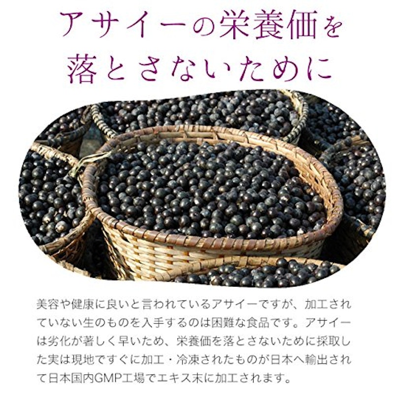 アサイーカプセル 3
