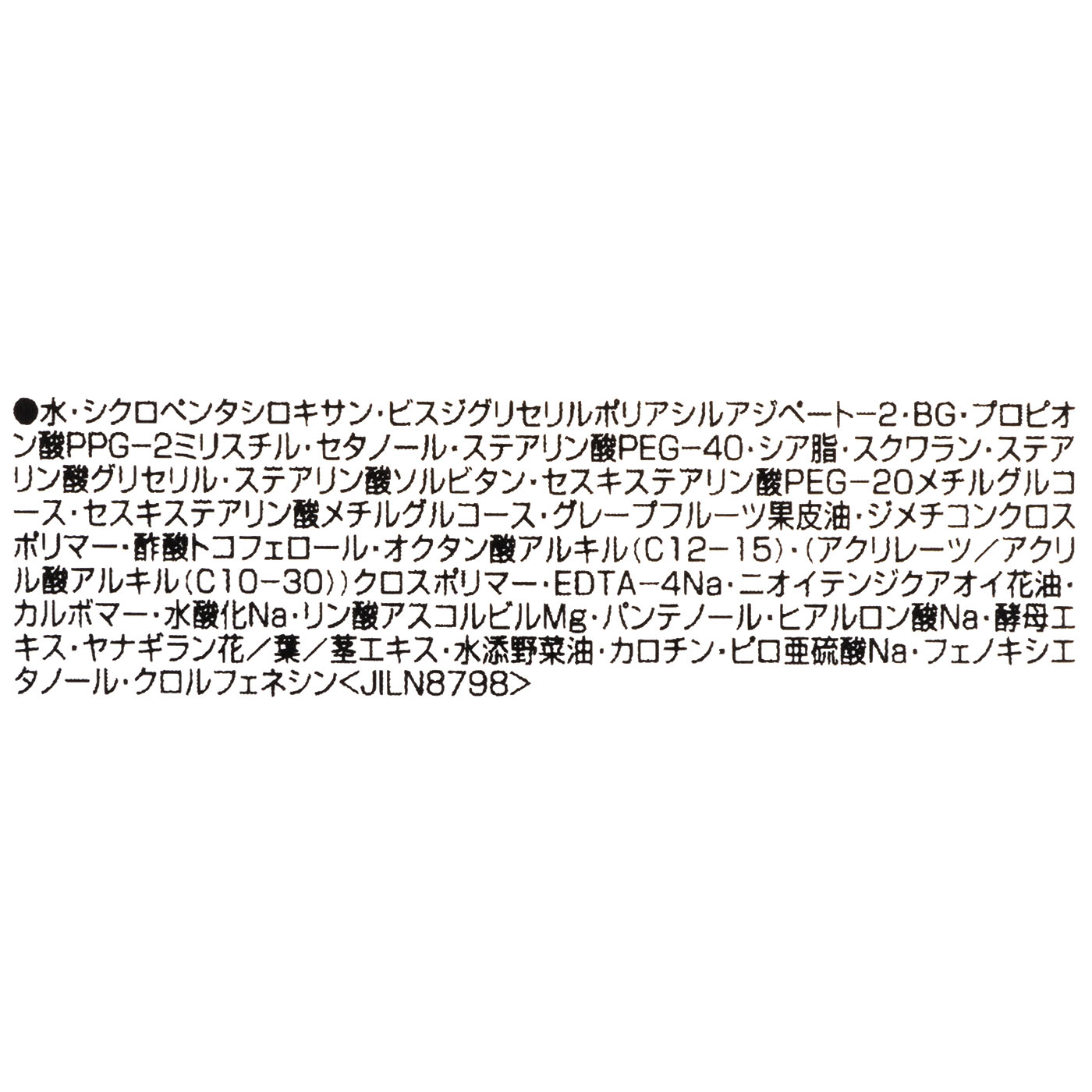 ビタエンリッチド クリーム＆フェイスベース 3
