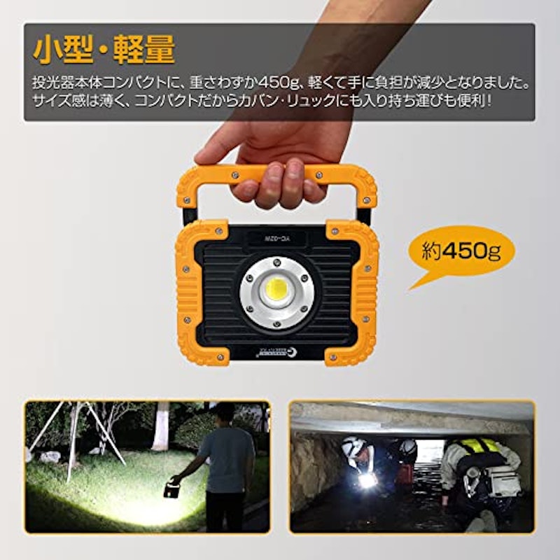LED充電式投光器 9