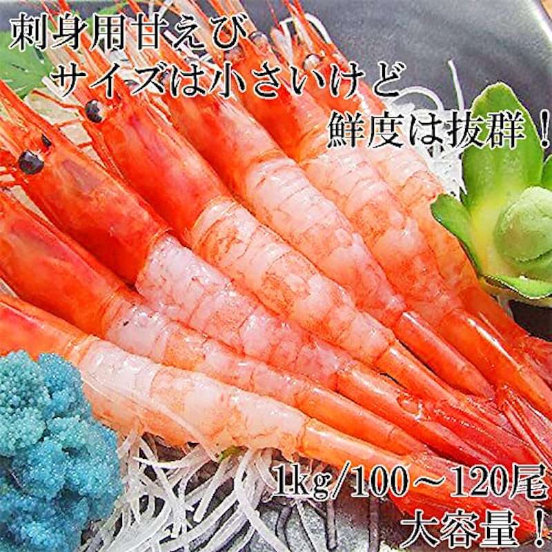 刺身用 甘えび 5