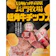 三真 長門牧場短角牛ポテトチップス 1